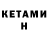 Героин Heroin killmetal 1212