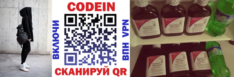Кодеиновый сироп Lean напиток Lean (лин)  маркетплейс Telegram  Бузулук 