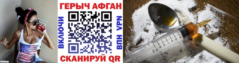 цена   Бузулук  ГЕРОИН герыч 