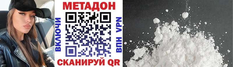купить наркотики сайты  Бузулук  Метадон VHQ 